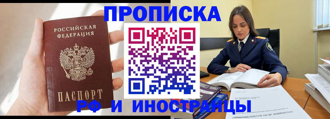 временная регистрация собственник в Баймаке