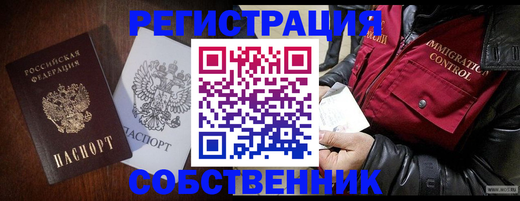 где прописаться в Баймаке