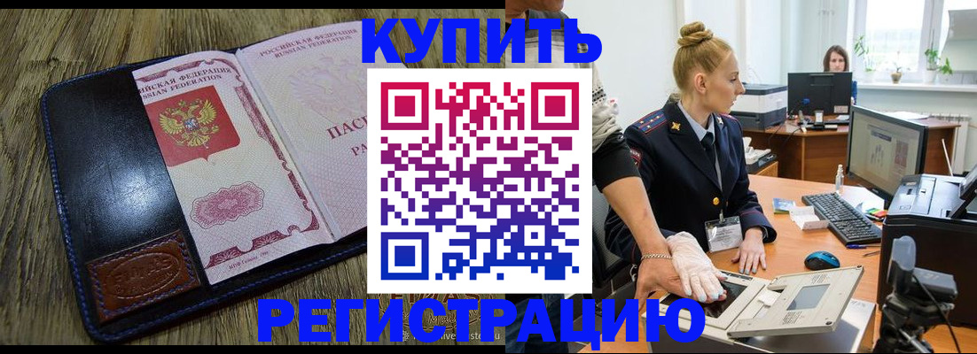 пропишу в квартире в Баймаке