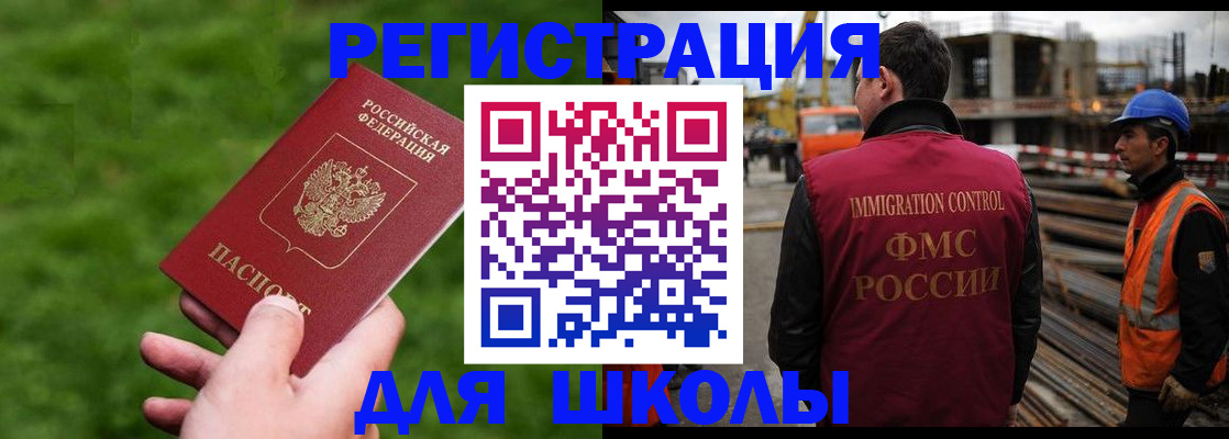 прописка от собственника в Баймаке