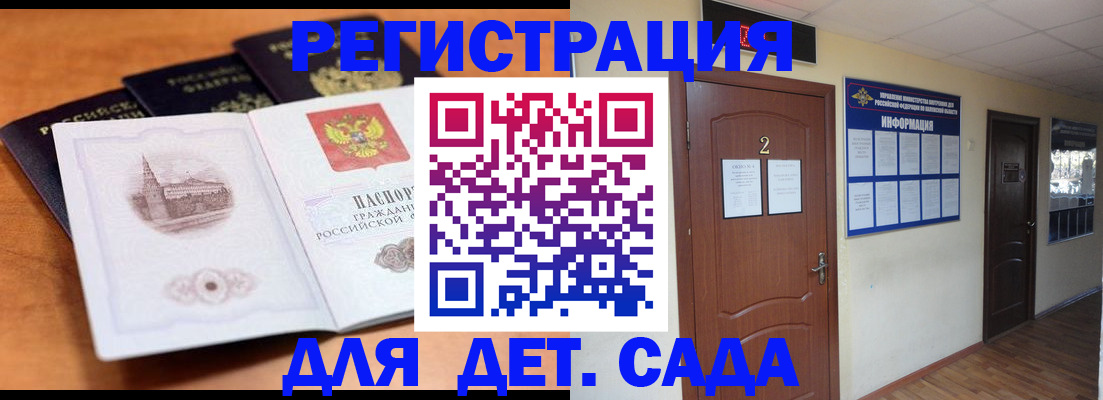 прописка паспорт в Баймаке