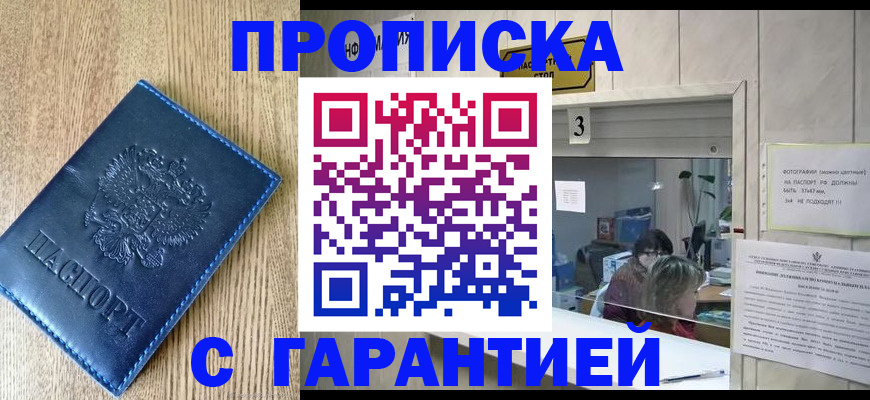 временная регистрация госуслуги в Баймаке