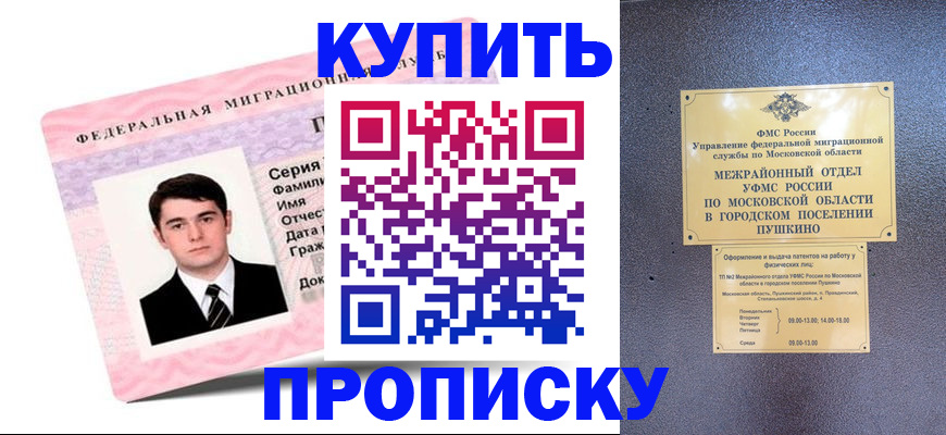 временная регистрация госуслуги в Баймаке