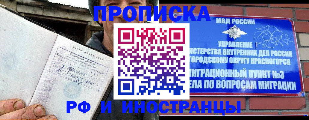 регистрация для школы в Баймаке