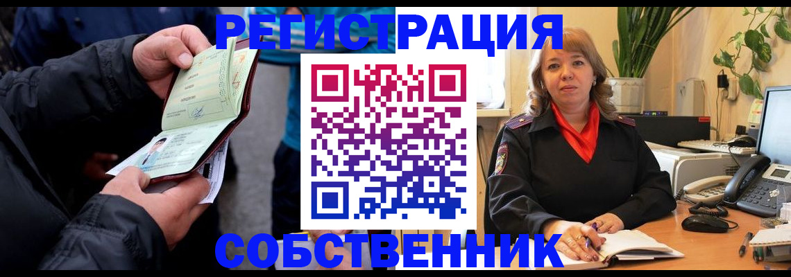 временная регистрация для школы в Баймаке